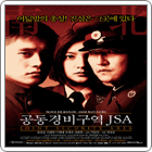 °øµ¿°æºñ±¸¿ª JSA
